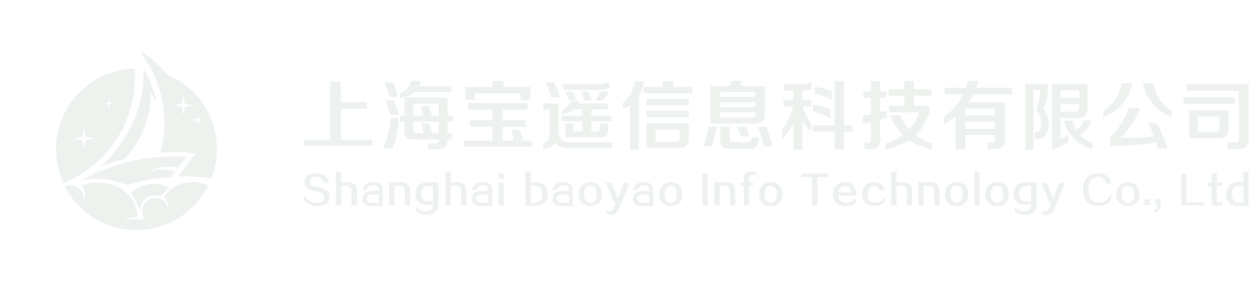 上海宝遥信息科技有限公司